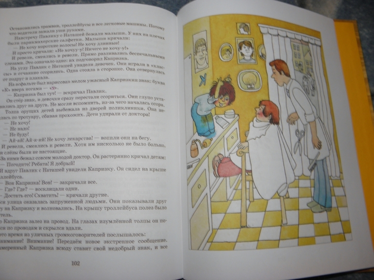 Книги из детства !