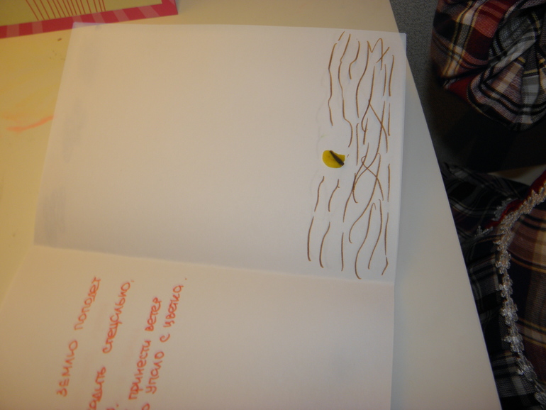 Мелкая моторика занятие 23