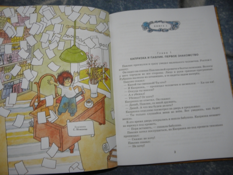 Книги из детства !