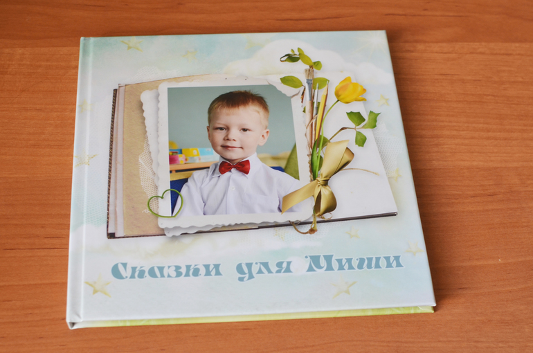 А вот и сама книжка