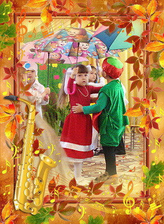 Утренник у Алисы 23.10.2013
