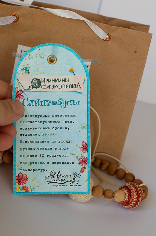 Про слингобусы