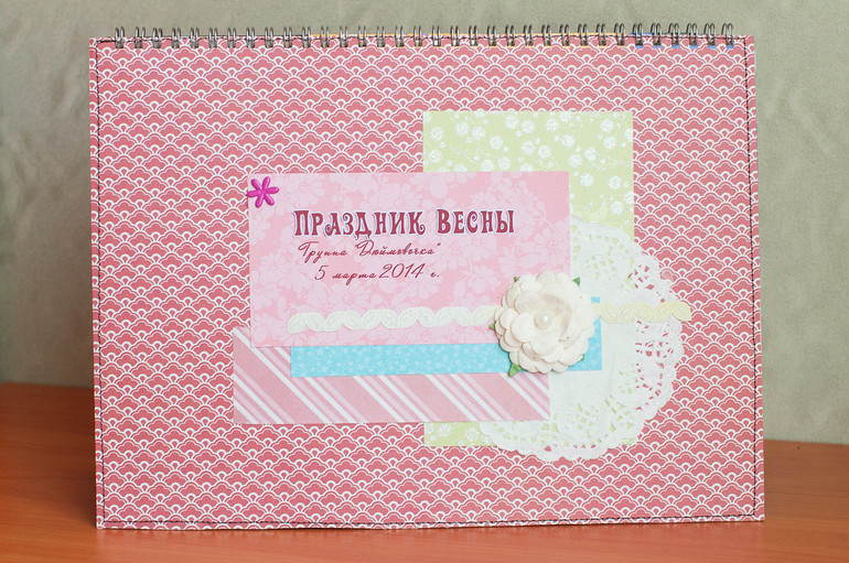 Книга о детском утреннике