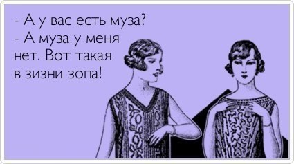 вот такая Ж....