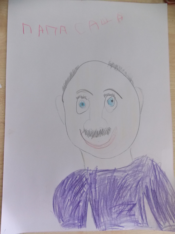 Папин портрет