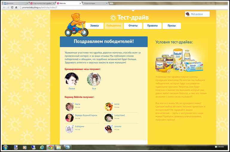 Об экономии бюджета или спасибо бебиблогу за наше сытое детство!