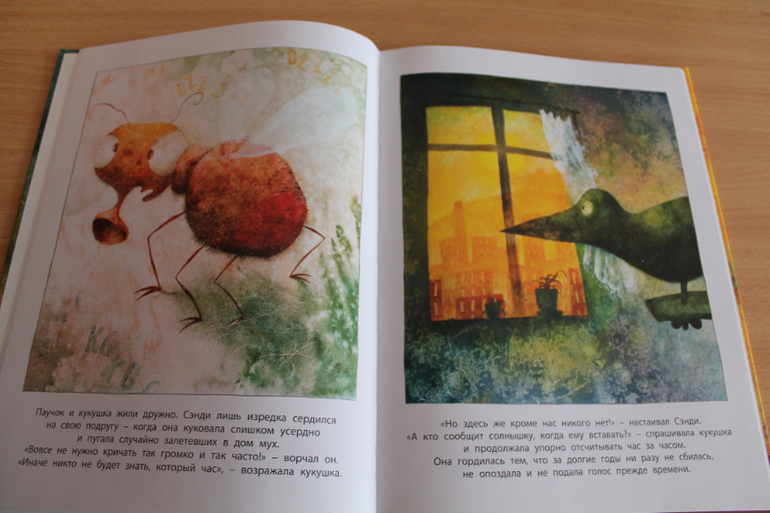 Сэнди и деревянная кукушка. История чудесного спасения