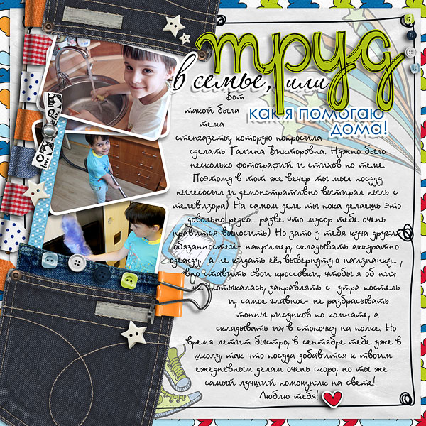 ***Итоги игры-ассоциации***