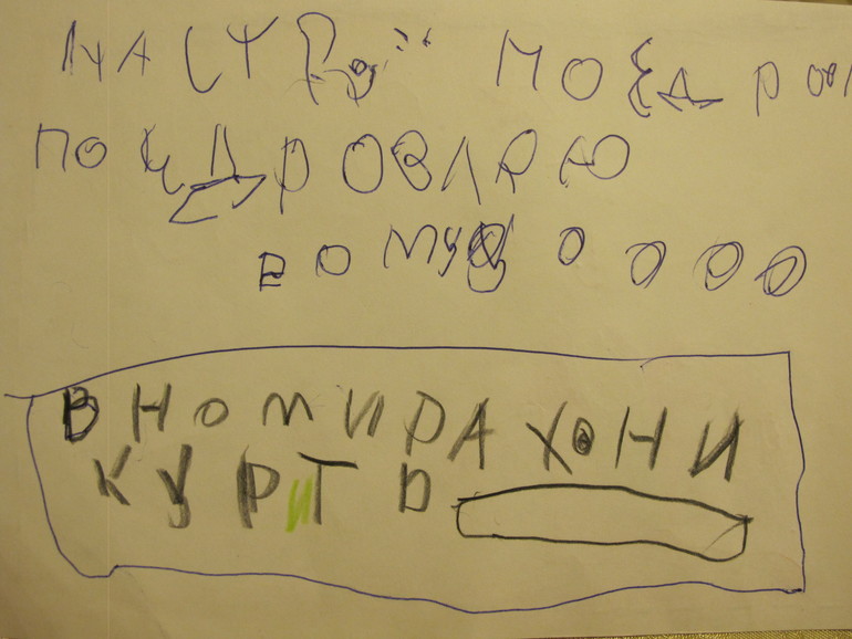 Чтение и письмо - нужен совет по обучению