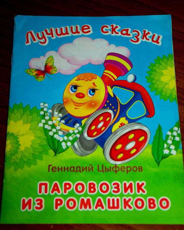 Ромашково 29.06.2014