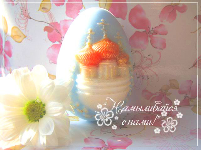 Пасхальное.