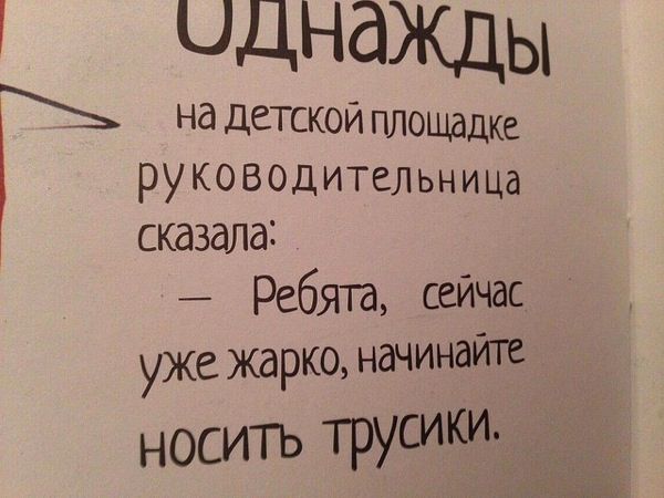 ложка и трусики ( журнал еж 1928г)
