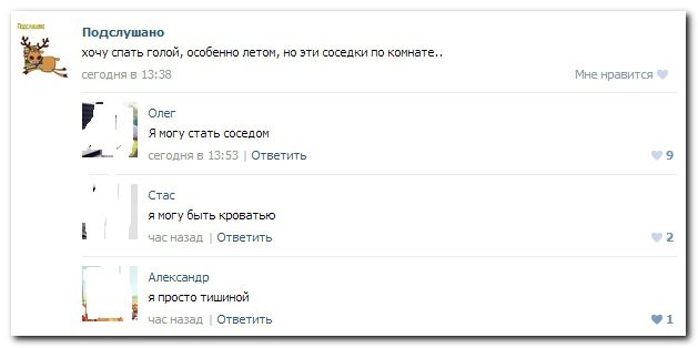 комменты))))