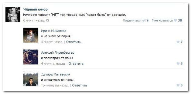 комменты))))