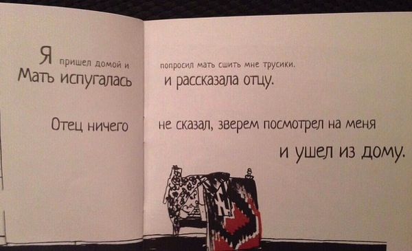 ложка и трусики ( журнал еж 1928г)