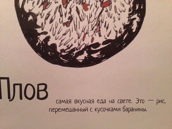 ложка и трусики ( журнал еж 1928г)