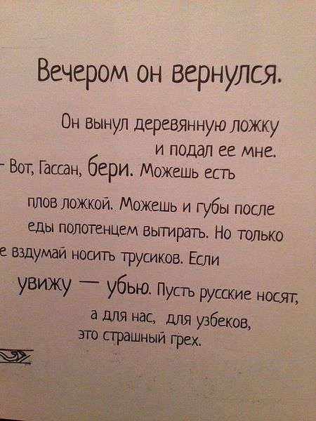 ложка и трусики ( журнал еж 1928г)