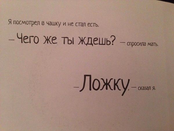 ложка и трусики ( журнал еж 1928г)