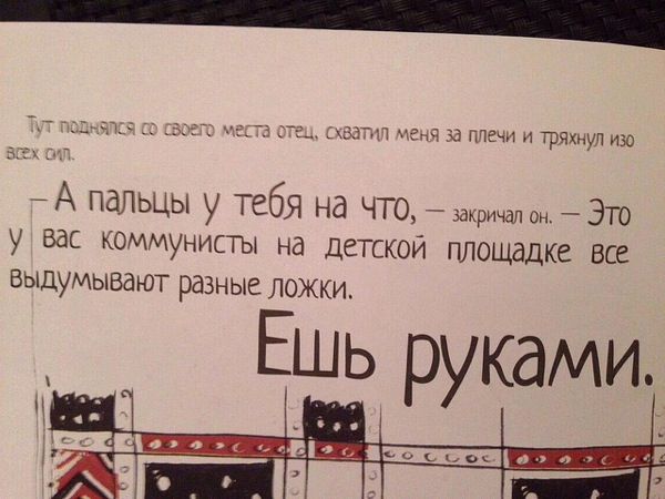 ложка и трусики ( журнал еж 1928г)