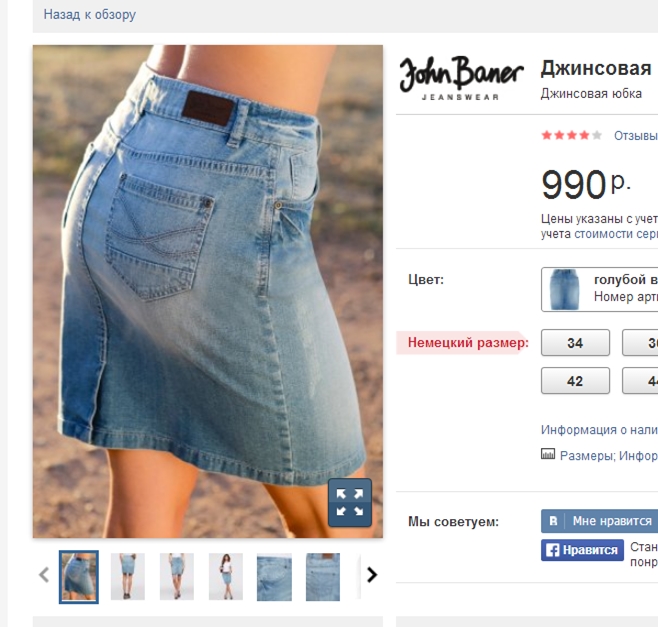 Вайлдберриз Купить Джинсовую Юбку На Резинке