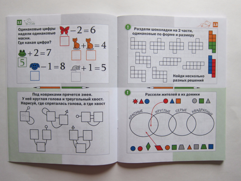 Трем парам одинаковых бумажных цилиндров. Необычная математика для дошкольников. Необычная математика для детей 4 лет. Кац необычная математика для дошкольников. Необычная математика для детей 7-8 лет.