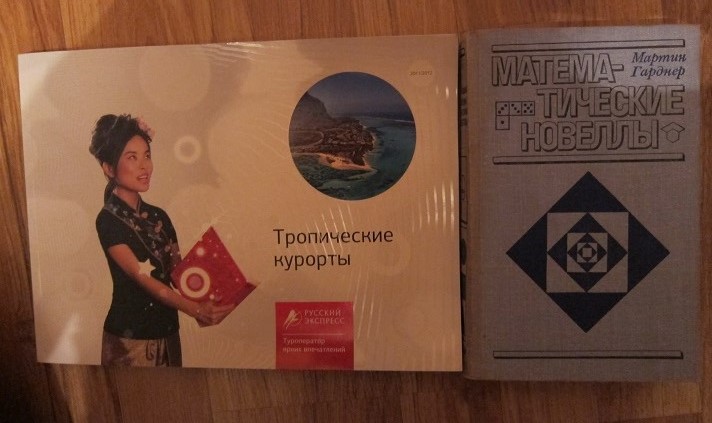 Такие разные интересы