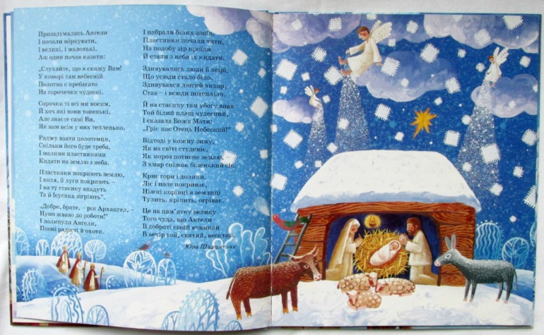 Різдвяна зірничка, художниця Ольга Кваша