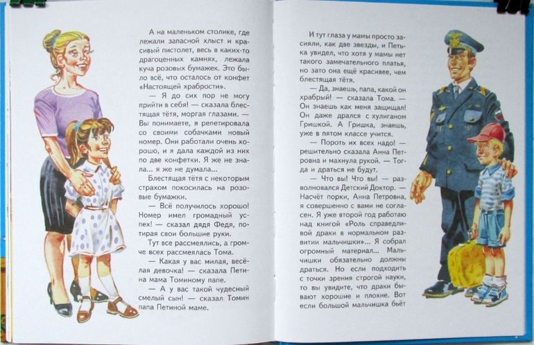 Софья Прокофьева: Приключения желтого чемоданчика и Зеленая пилюля