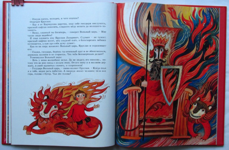 Андрей Учачёв: Еруслан Лазаревич (худ. Дарья Герасимова)