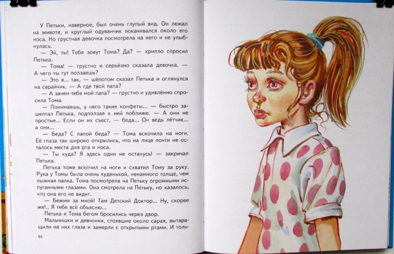 Софья Прокофьева: Приключения желтого чемоданчика и Зеленая пилюля