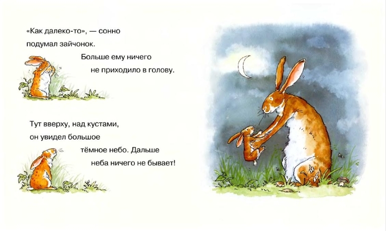 Знаешь, как я тебя люблю?