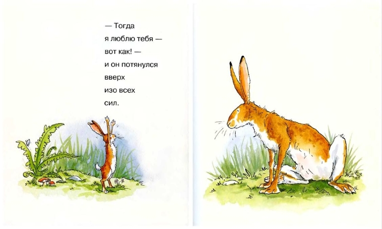 Знаешь, как я тебя люблю?