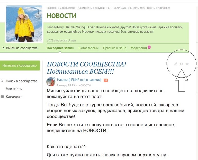 НОВОСТИ СООБЩЕСТВА! Подписаться ВСЕМ!!!