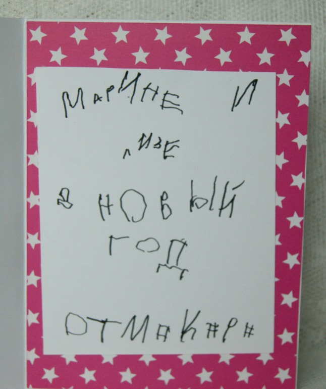 новогодние открытки от детей