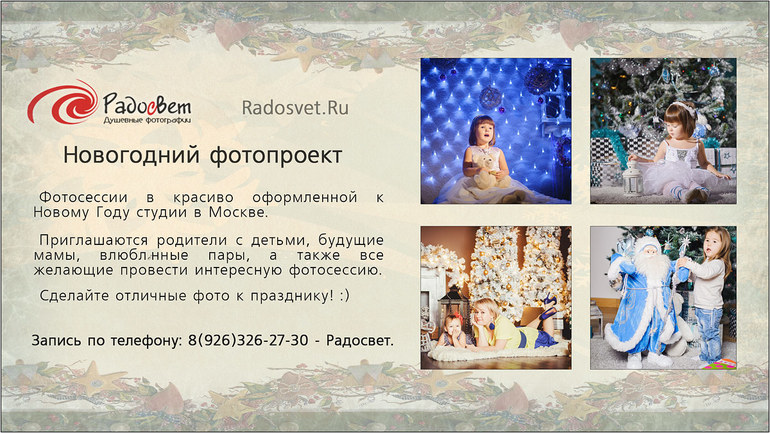Новогодняя фотосессия