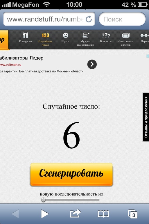 Есть победитель!!!