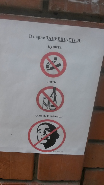 Санкции в Липках