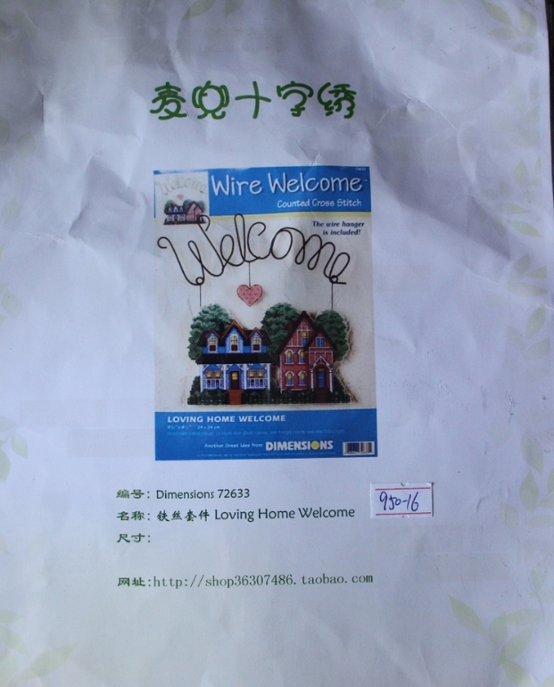 Хомкина радость.