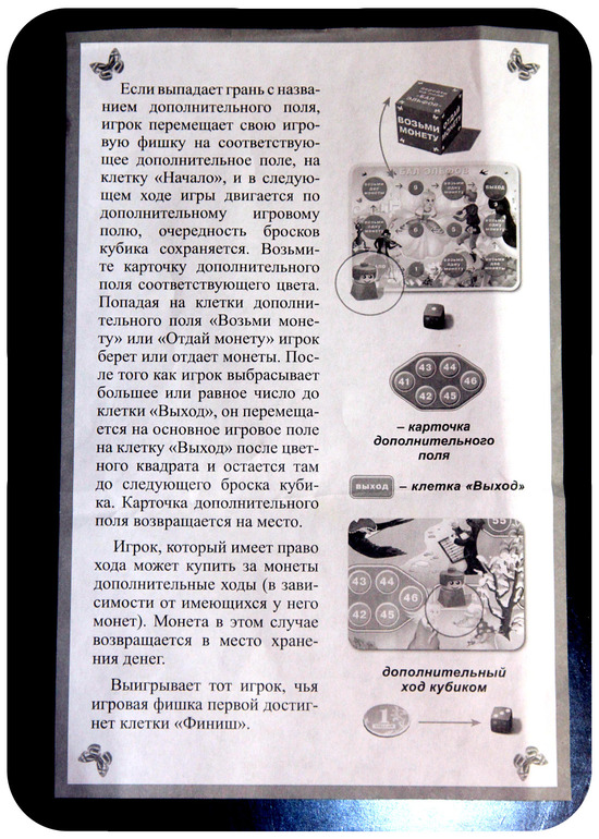 игры. продолжение