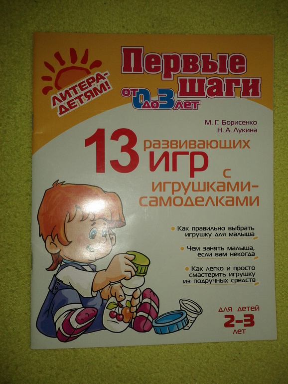 Книги, развивающие книги, пазлы
