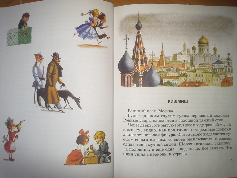 Благая беседа.