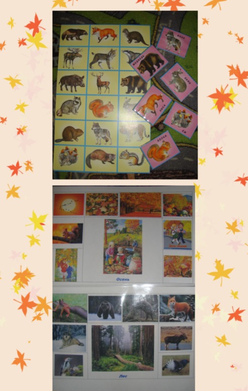 ТН "В осенним лесу"