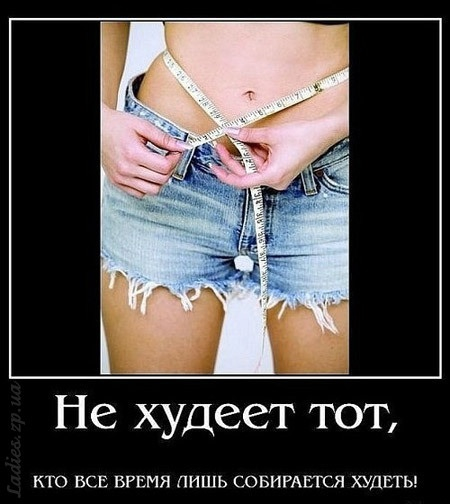 Марафон: 30 дней после майского обжиралова! 08.06