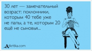 Позитивчик))