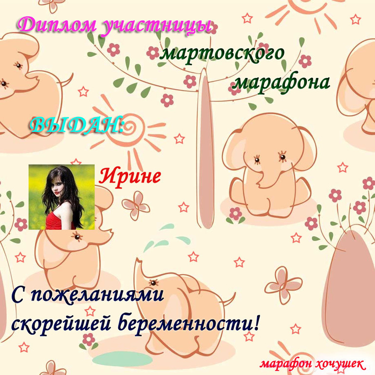 Мой дипломчик)))так приятно)))