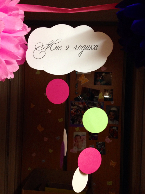 Продам атрубутику для 2-го дня рождения. 800 руб!