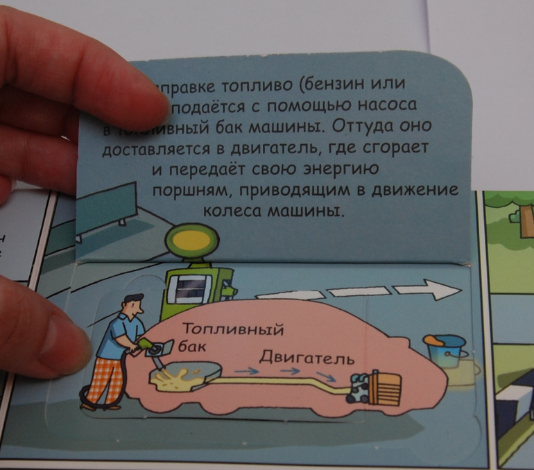 Секреты машин