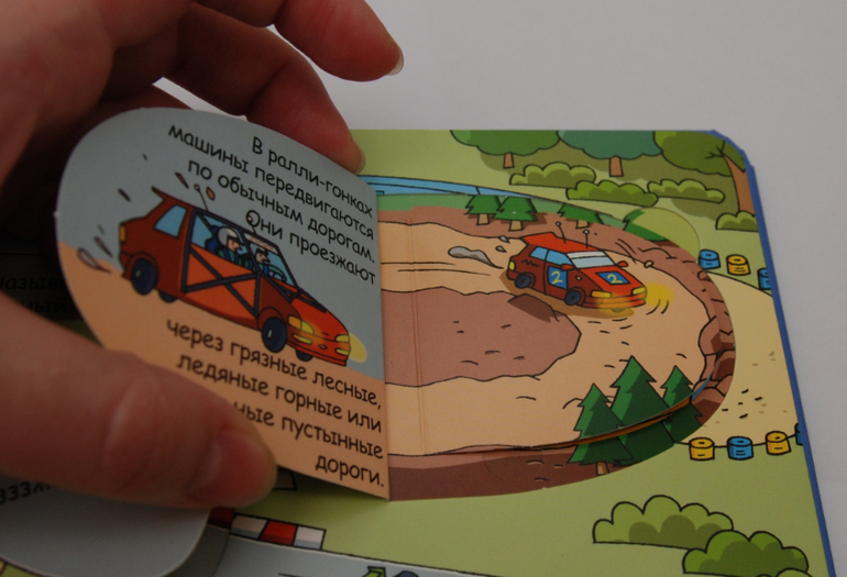 Секреты машин