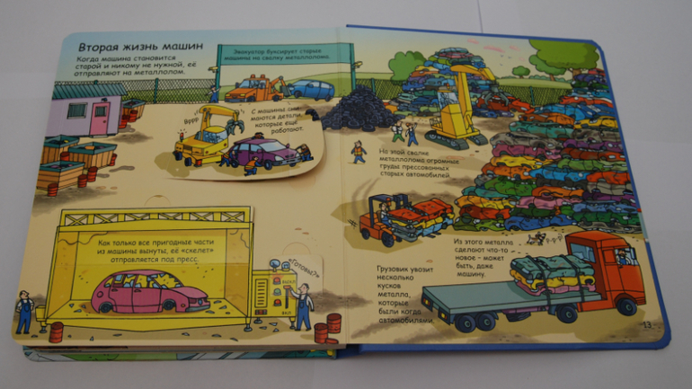 Секреты машин