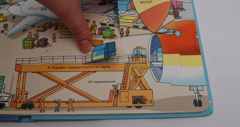 Секреты аэропорта